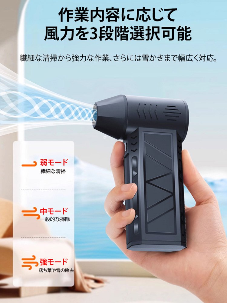 充電式ブロワー