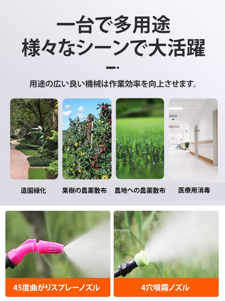 農業用リチウム電池電動噴霧器