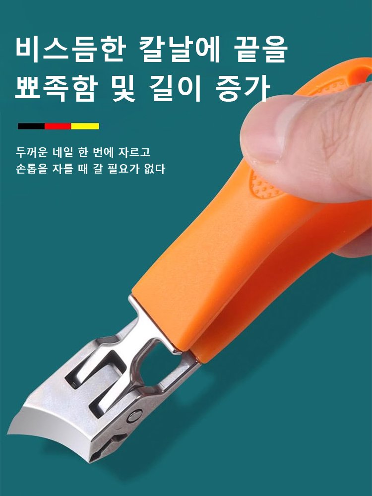 【생안발 필수품】빅 사선형 비산 방지 손톱깎이 