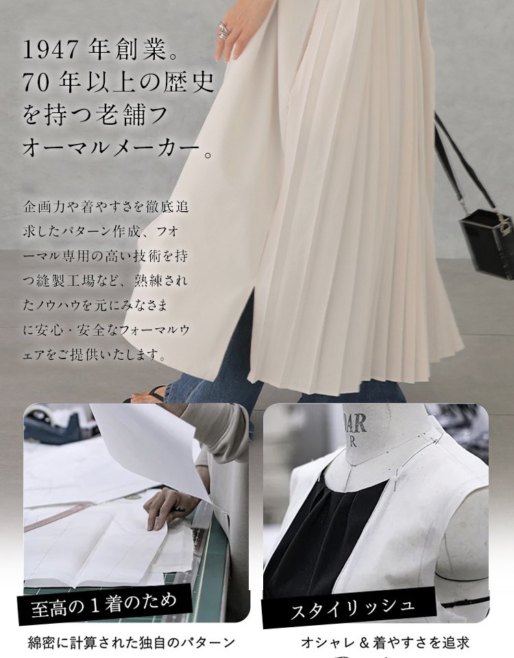 バックプリーツAラインワンピ