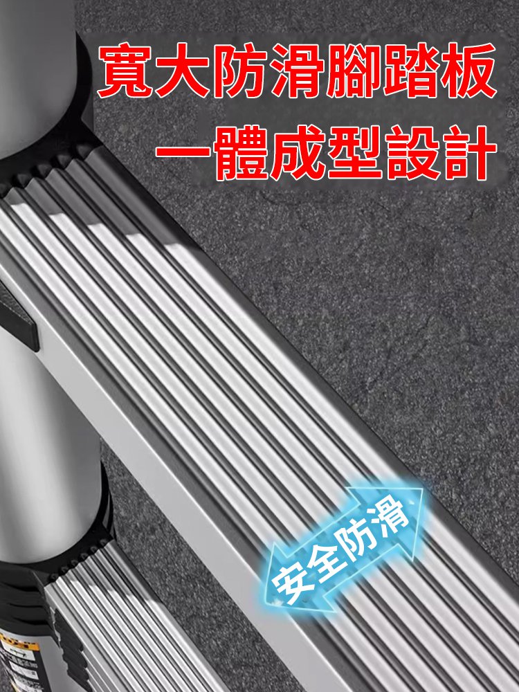 多功能伸縮梯子