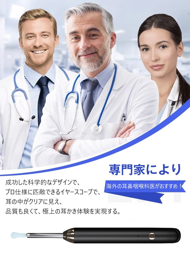 カメラ付き耳かき