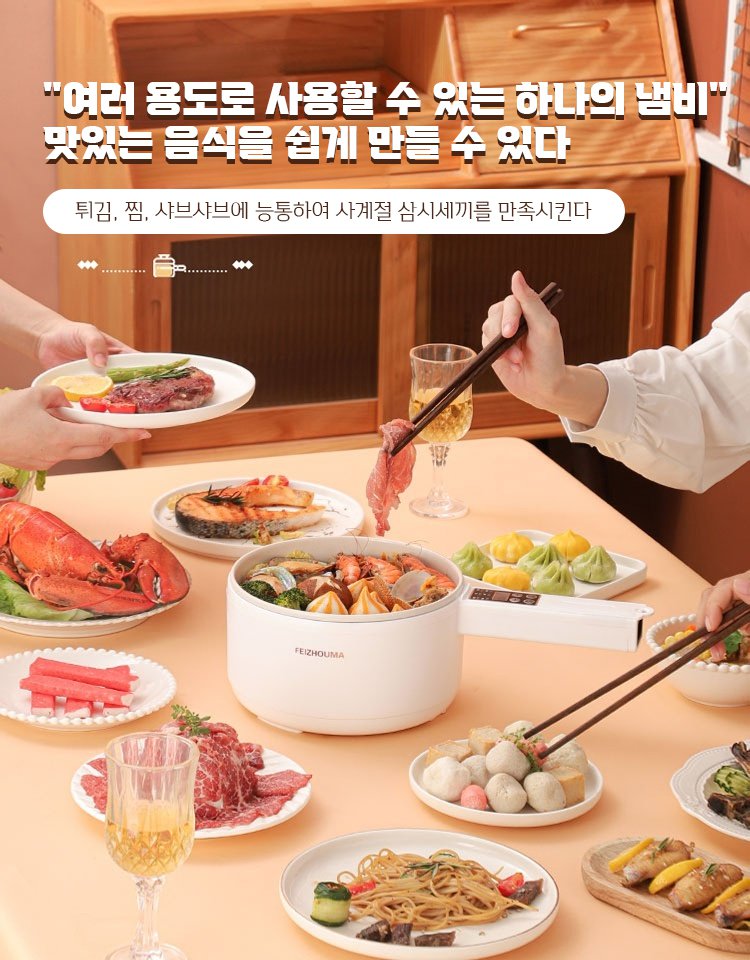 긴 손잡이 전기 냄비