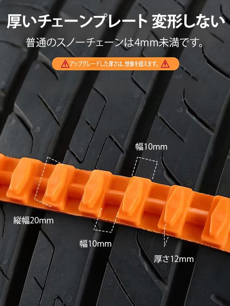 滑り止めナイロン製タイヤチェーン