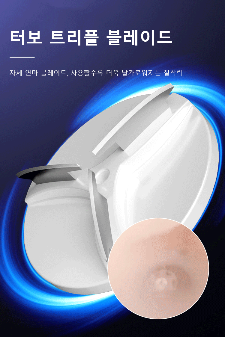 남성용 휴대용 전기 면도기
