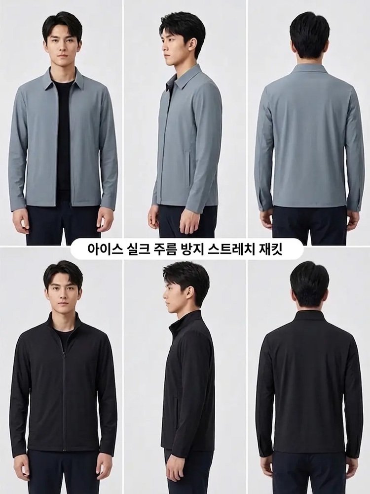 아이스 실크 소재의 고탄력, 주름 방지, 자외선 차단 재킷