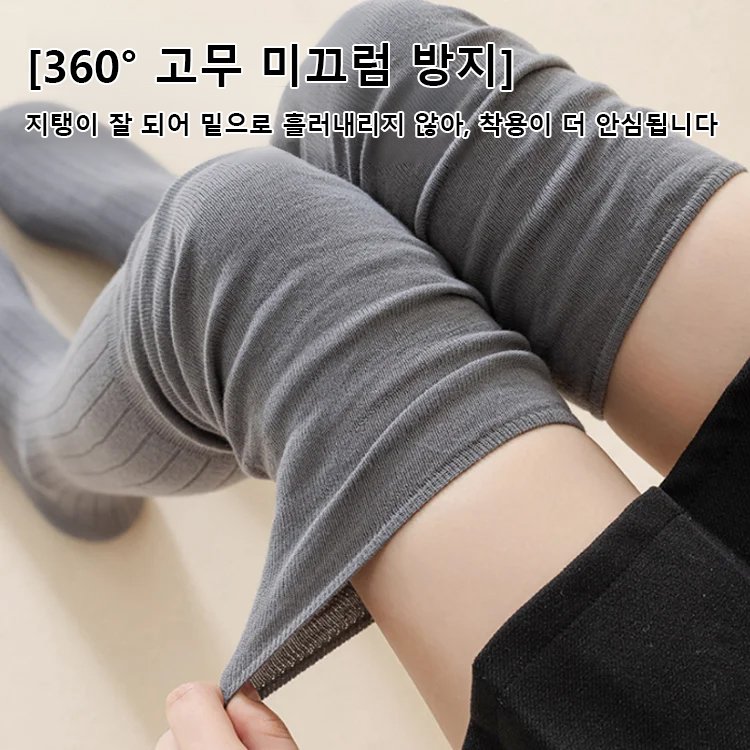 루즈한 니삭스 보온 스태킹 양말