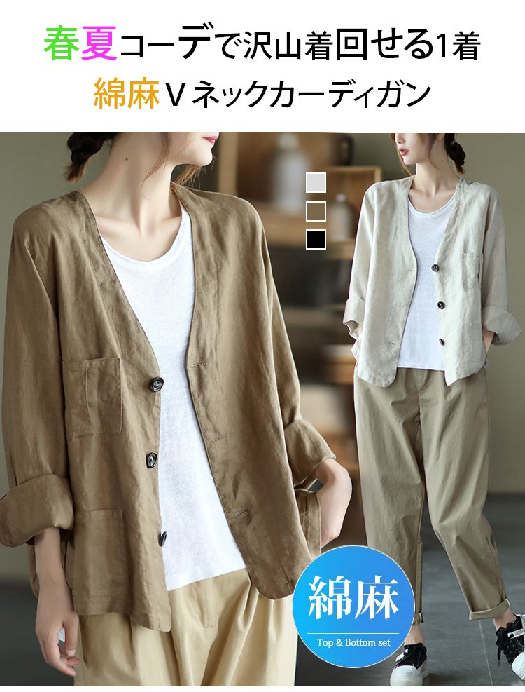 シンプルなＶネックデザインのカーディガン