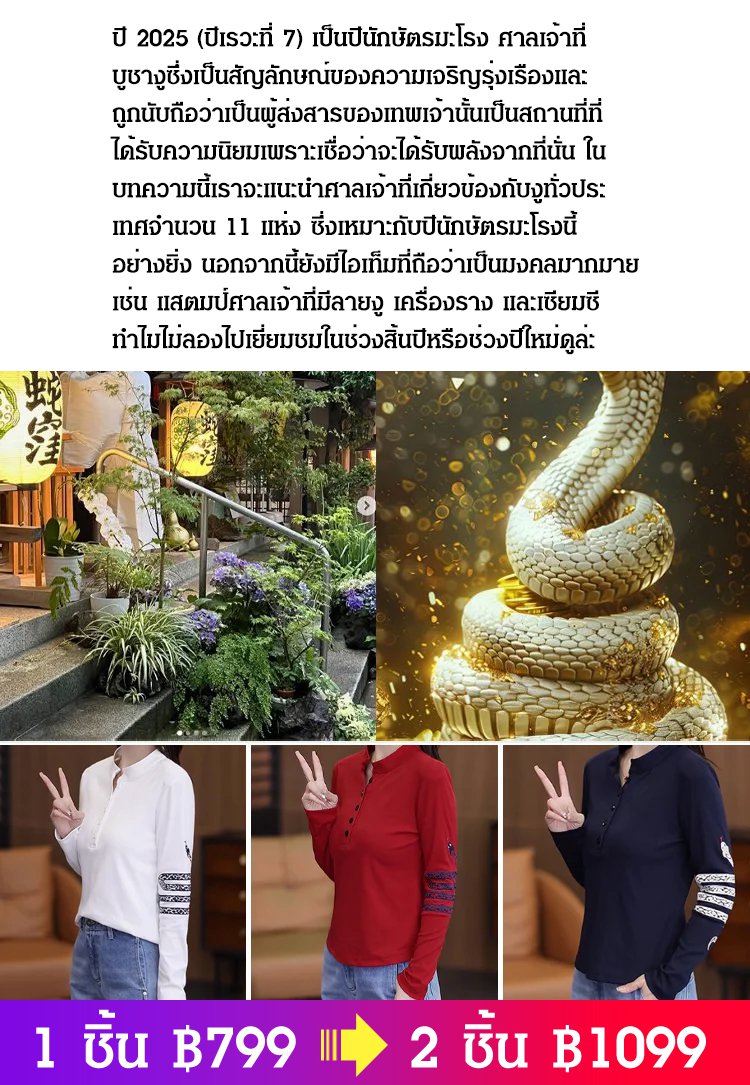 เสื้อแขนยาวเย็บปักลายของผู้หญิง