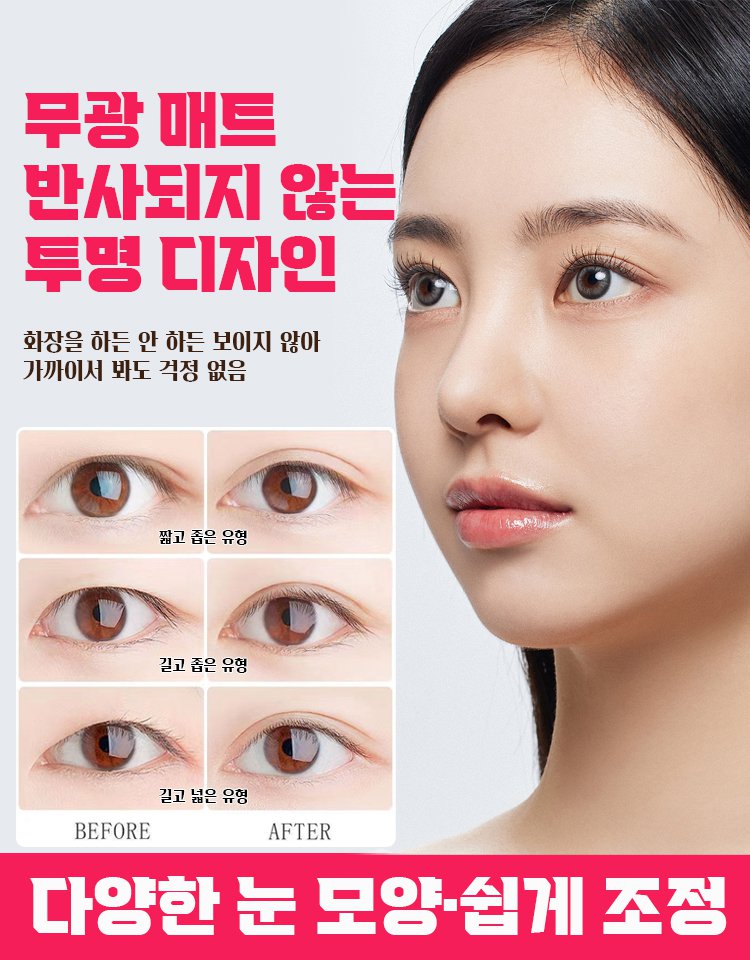 [내추럴] 400매 투명 누드 쌍꺼풀 테이프