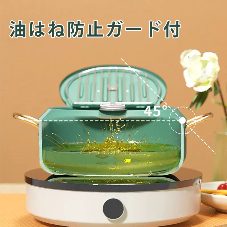温度計付天ぷら鍋
