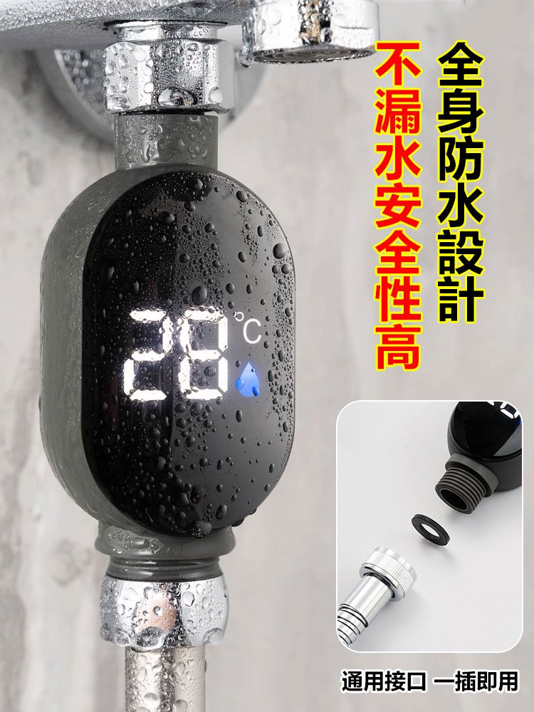 【0電費】花灑LED溫度顯示器
