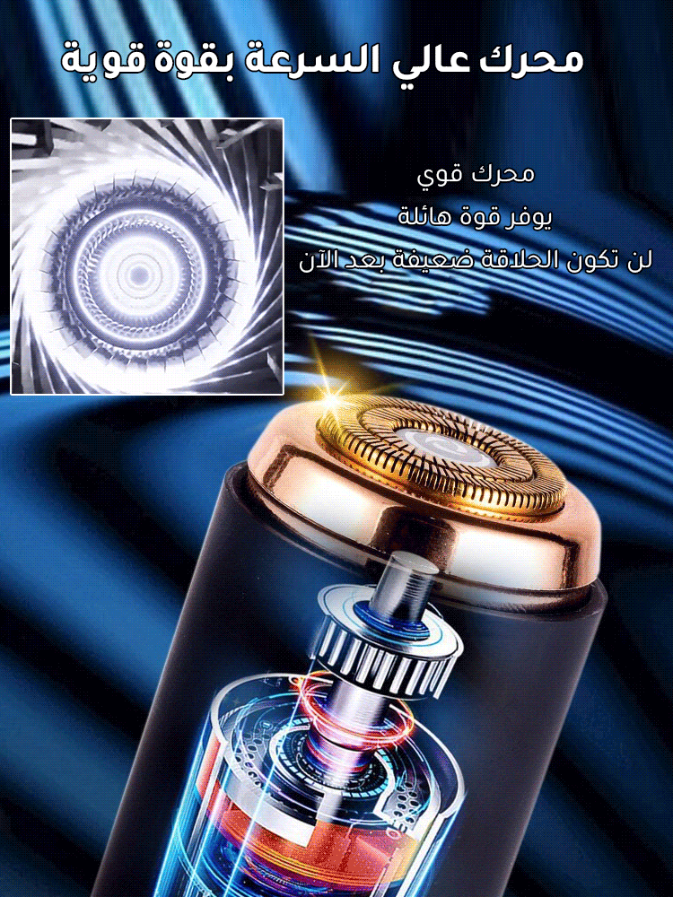 ماكينة حلاقة كهربائية بحجم صغير من الماركة الألمانية(مدة الاستعداد تصل إلى 150 يوما)