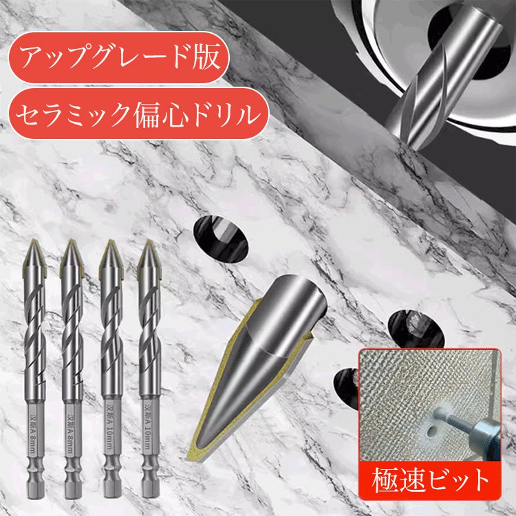 六角軸偏心ビットセット