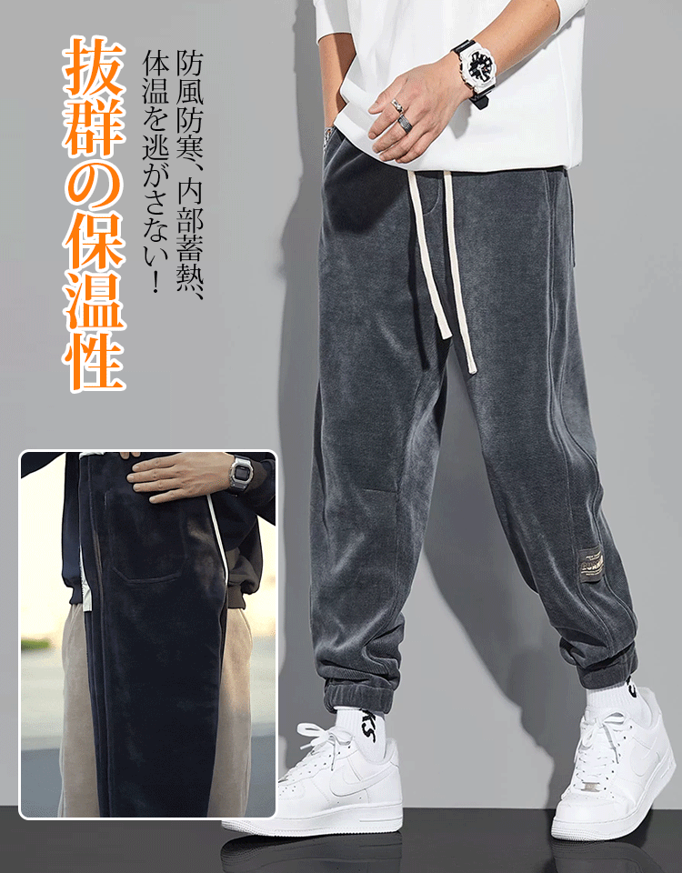 メンズ厚手コーデュロイパンツ（裏フリース）