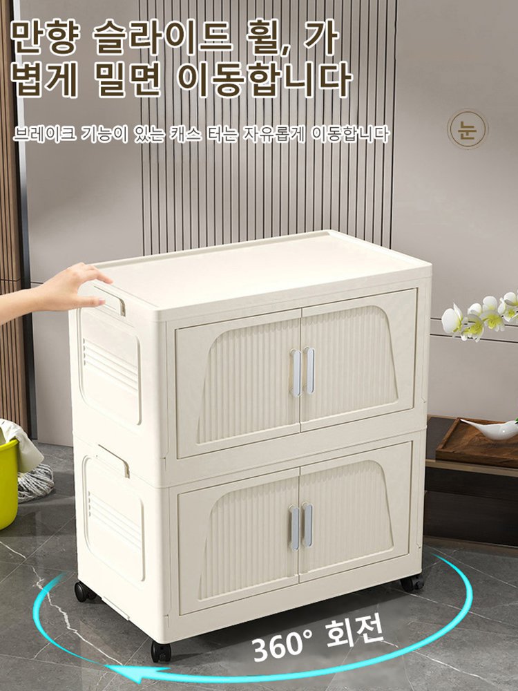 다용도 접이식 수납장