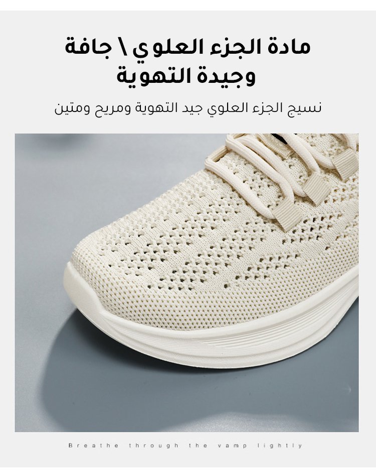 حذاء شبكي نسائي بألوان أنيقة