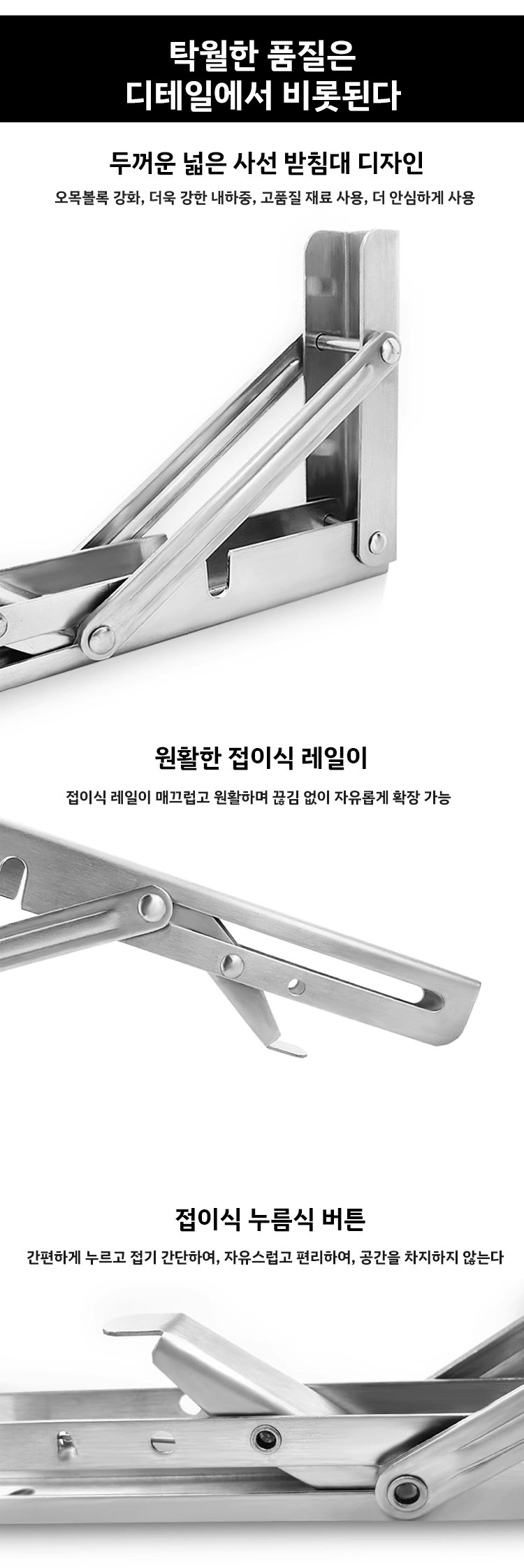 부식 방지 스테인리스 선반 받침대 클로즈업