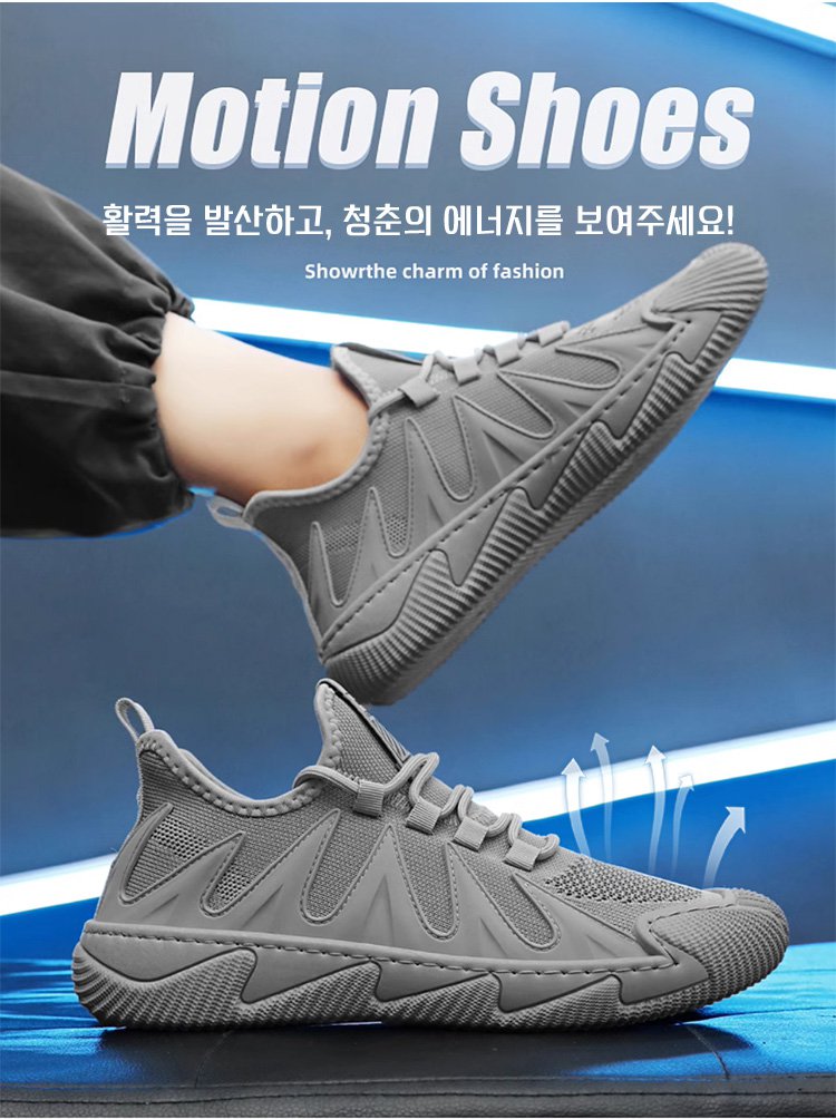 러닝에 적합한 남성 신발