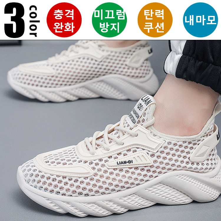 플라이니트 방오 아웃도어 스니커즈