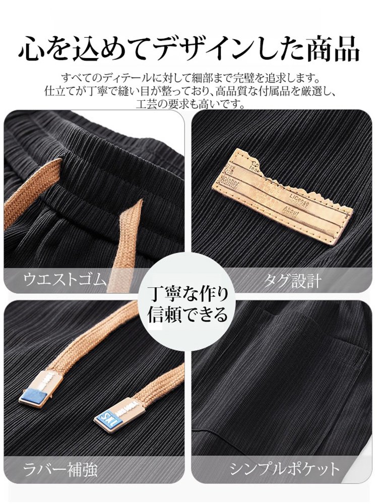 メンズ接触冷感カジュアルパンツ