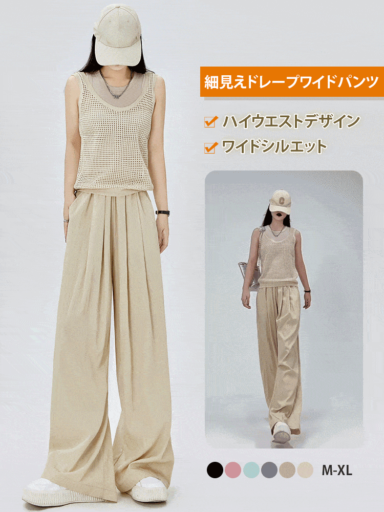 細見えドレープワイドパンツ