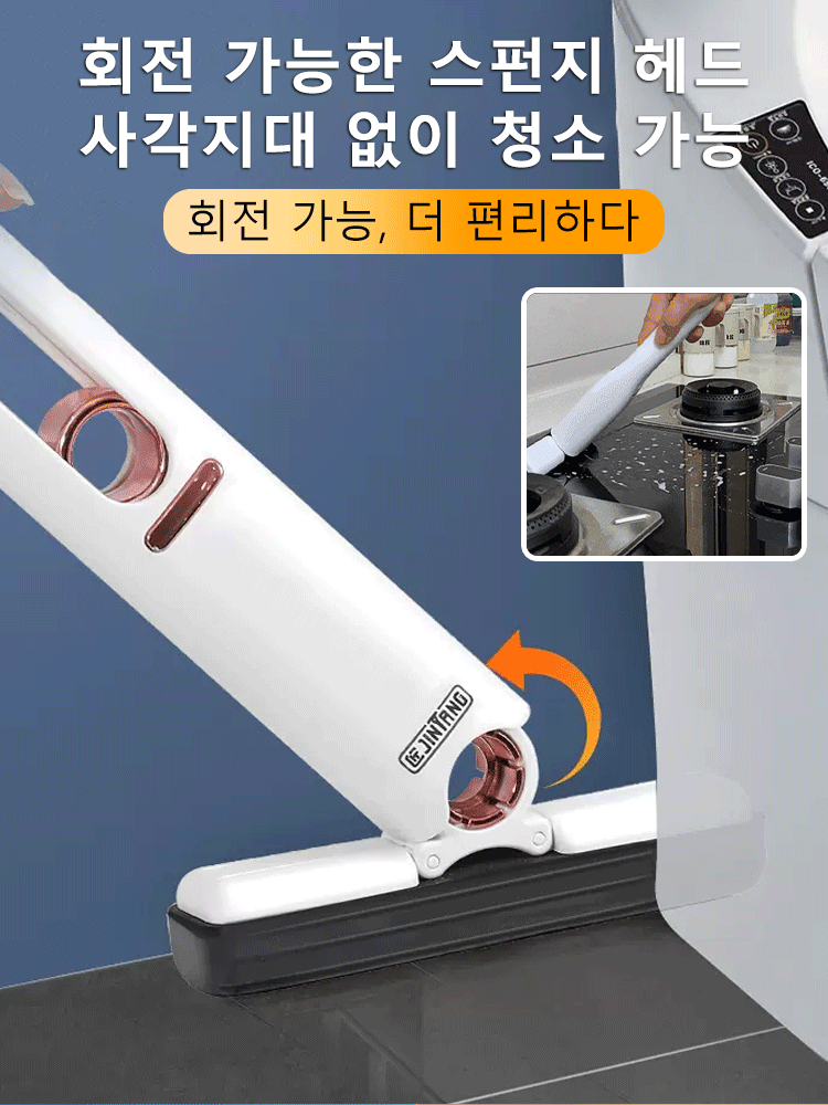 다기능 미니 대걸레   