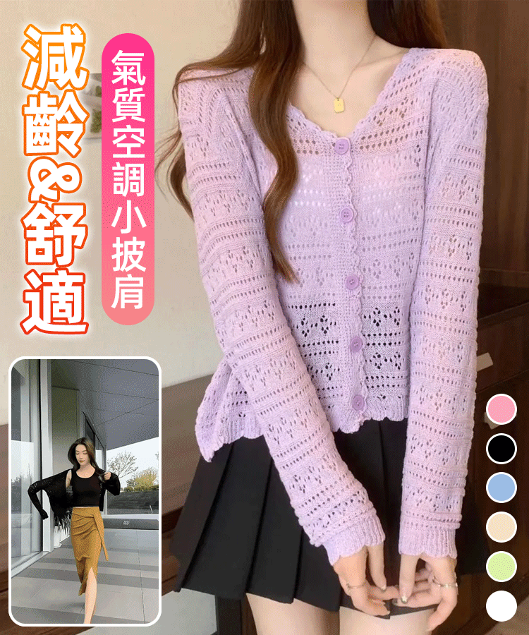 春季新款鏤空針織短外套
