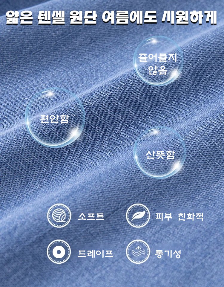 하이웨이스트 더블버튼 텐셀 청바지