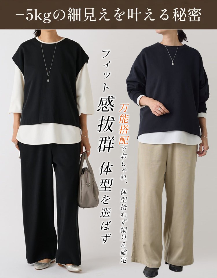 ゆったりワイドストレートパンツ