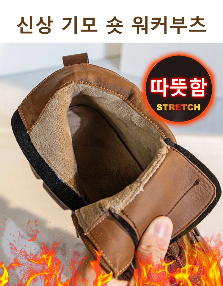 여성용 소프트 통굽 기모 숏 워커부츠