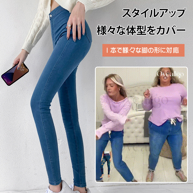 スキニーデニム