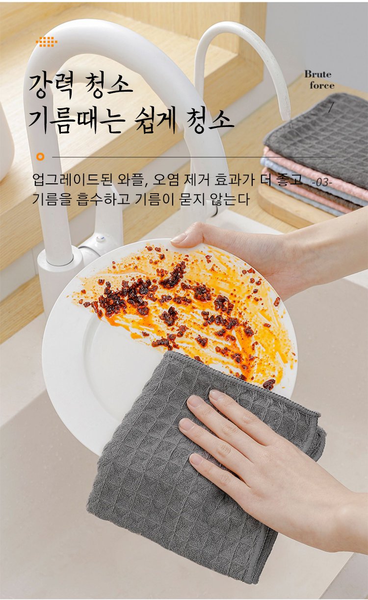 먼지와 얼룩 제거에 효과적인 미크론 섬유