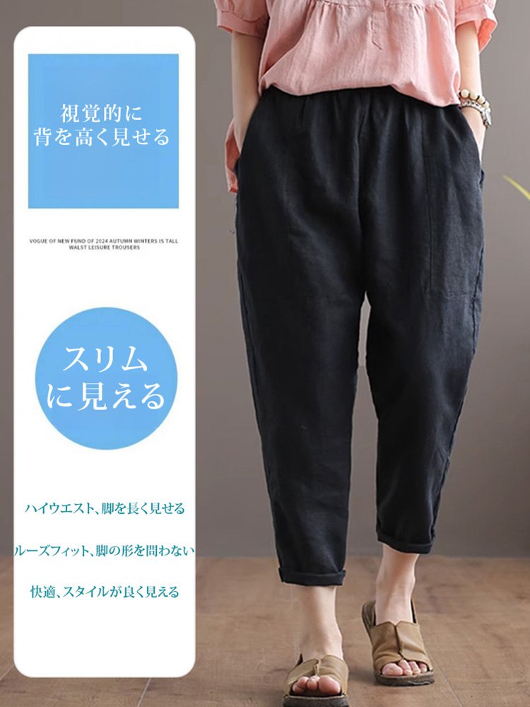 【天皇御用の富士吉田百年工房製】夏用の無地の綿麻サルエルパンツ