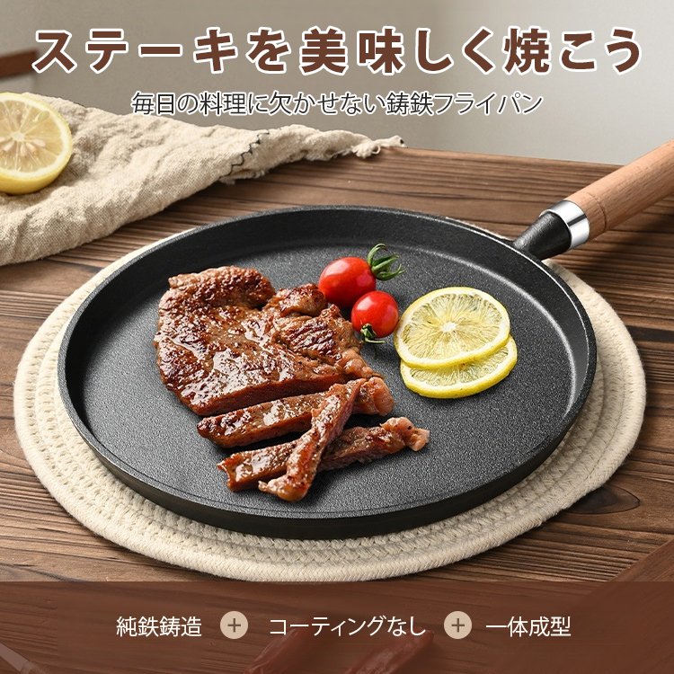 鋳鉄フライパン