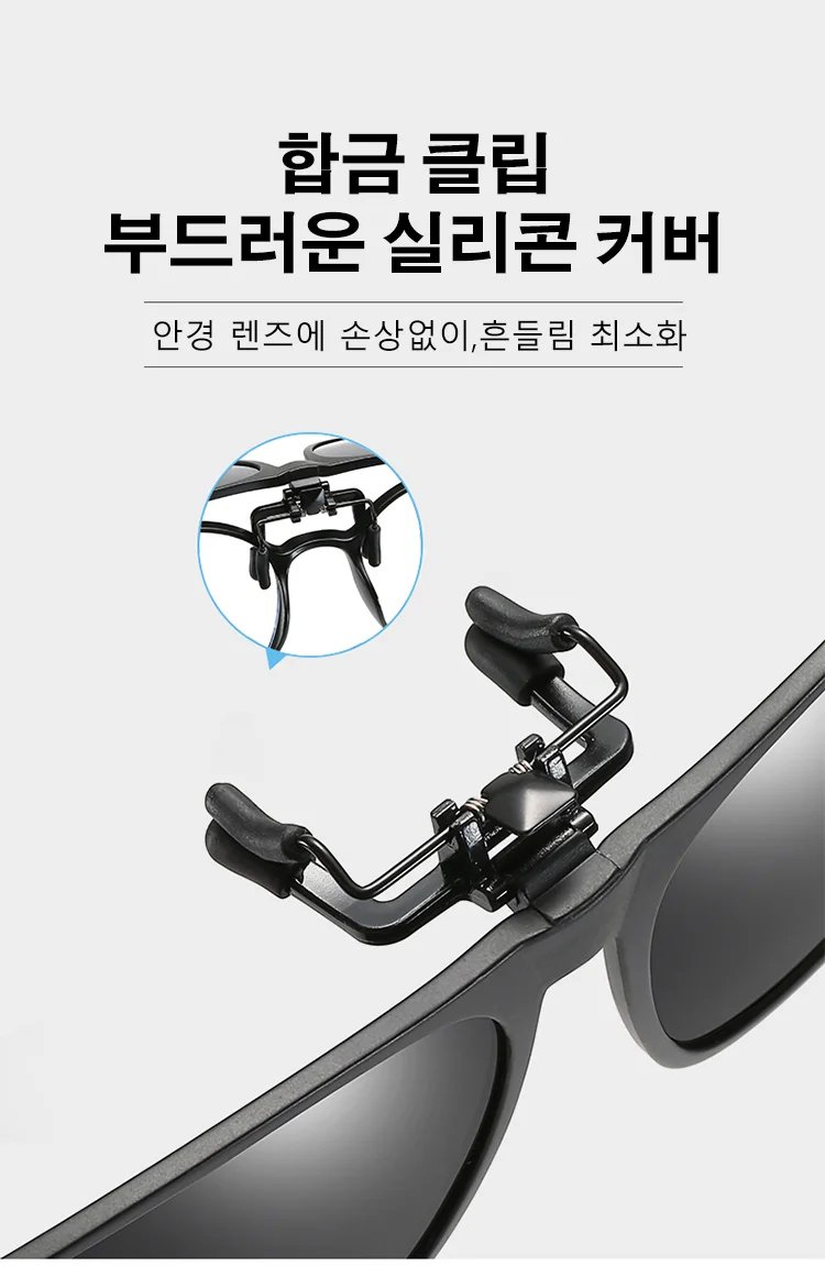 낚시 및 레저활동에 적합한 편광 렌즈 집게