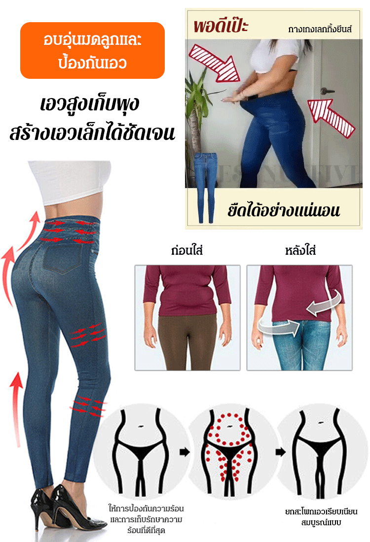 กางเกงเลกกิ้งผ้ายีนส์บุขน