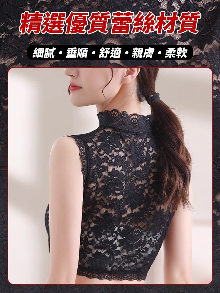 百搭必備半高領無袖蕾絲打底衫