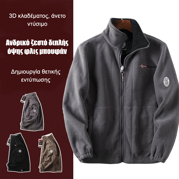 Ανδρικό ζεστό διπλής όψης φλις μπουφάν