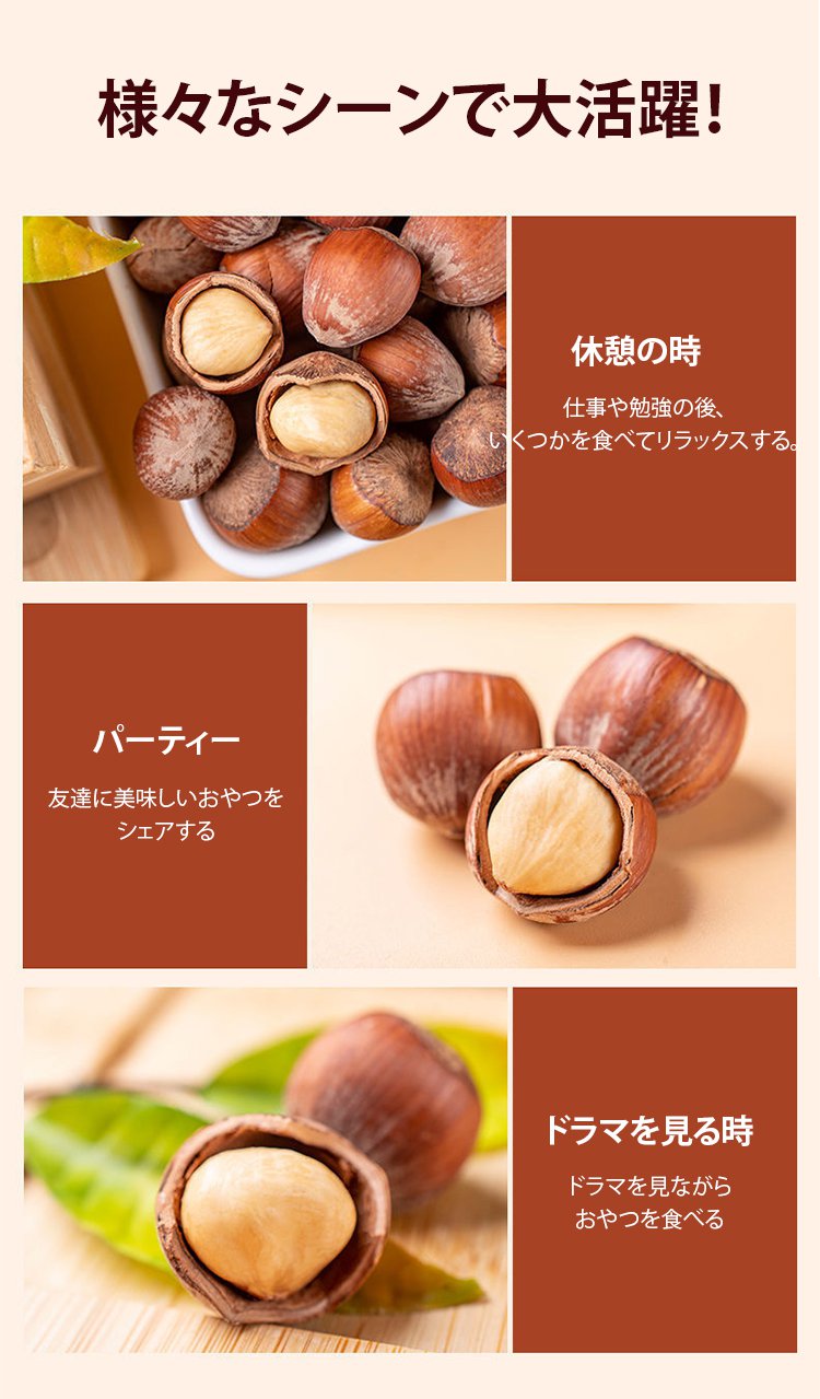 食卓に並ぶ殻付きヘーゼルナッツ