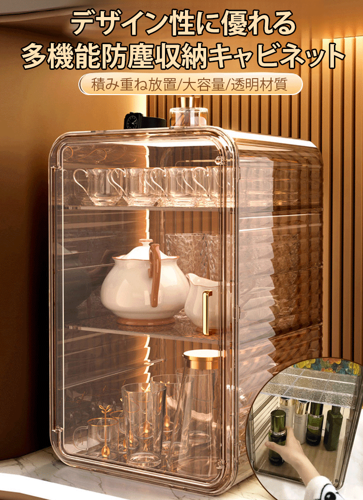 多機能防塵収納キャビネット