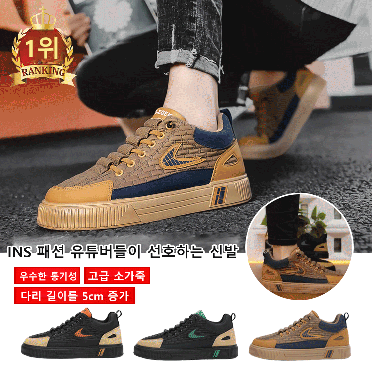 가을 신상 남성 두꺼운 밑창 경량 통기성 편안함 스니커즈