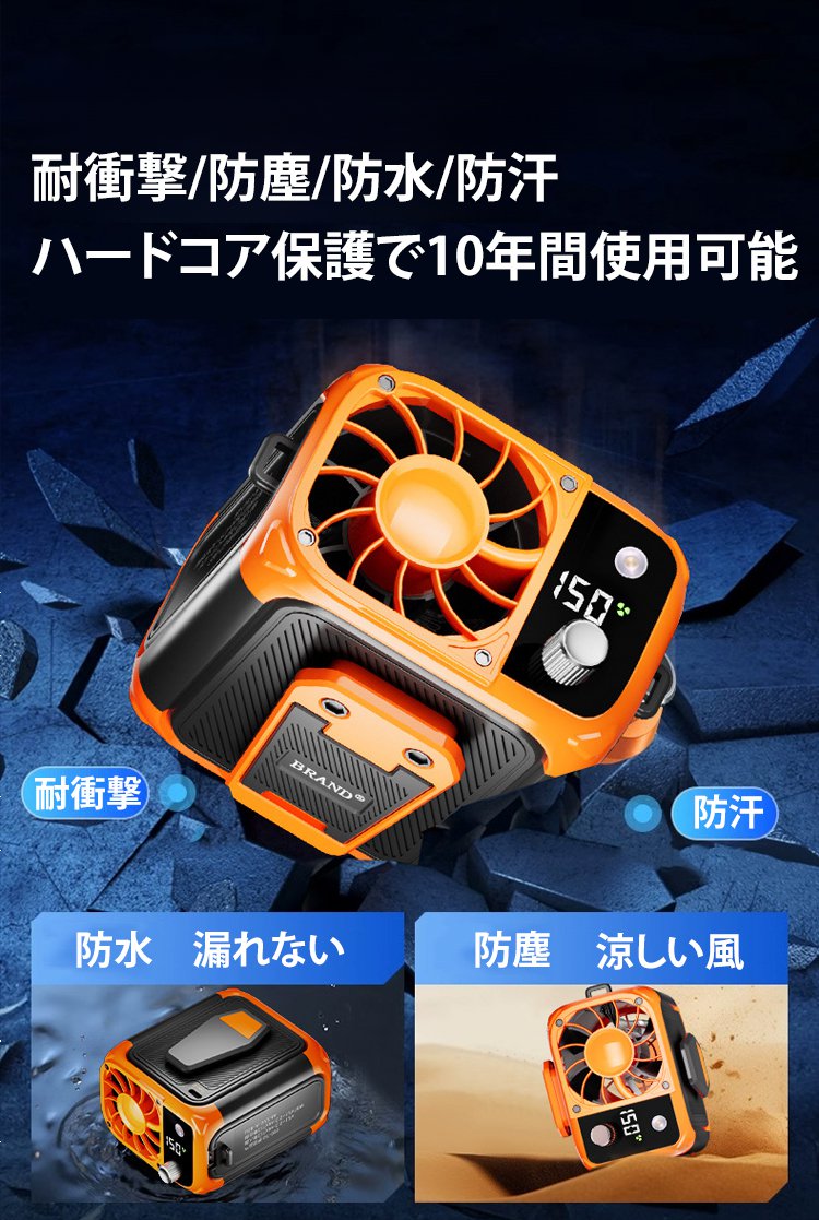 アウトドア腰掛けファンの充電方法とバッテリー表示