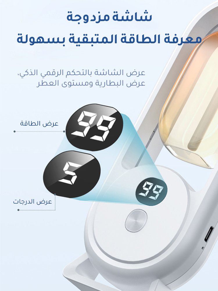 آلة العطر اللاسلكية التلقائية المنزلية مع شاشة رقمية【خالية من الكحول】