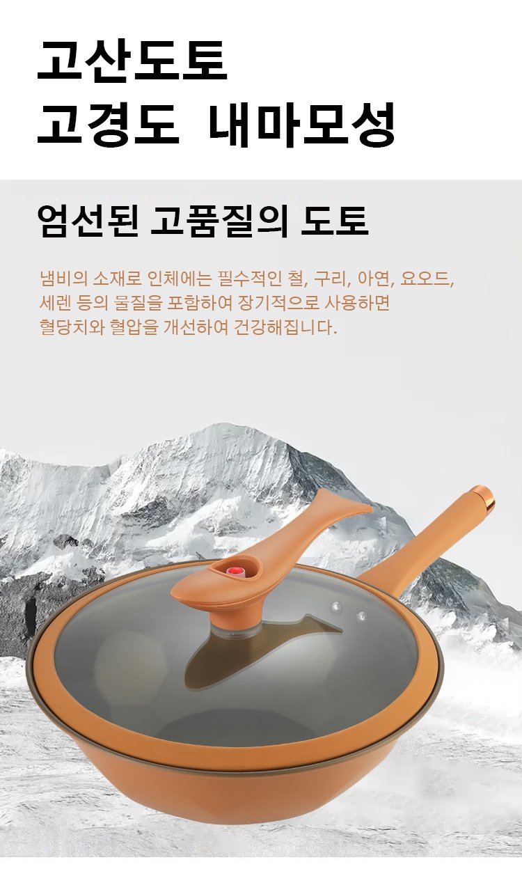 다양한 요리에 적합한 미압 양생냄비