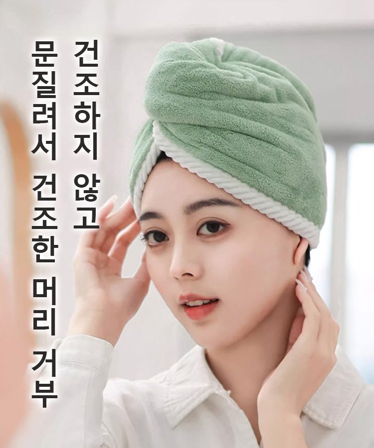 [업그레이드 도톰]이중 속건 헤어캡