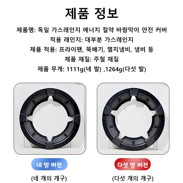 독일 가스레인지 에너지 절약 바람막이 안전 커버