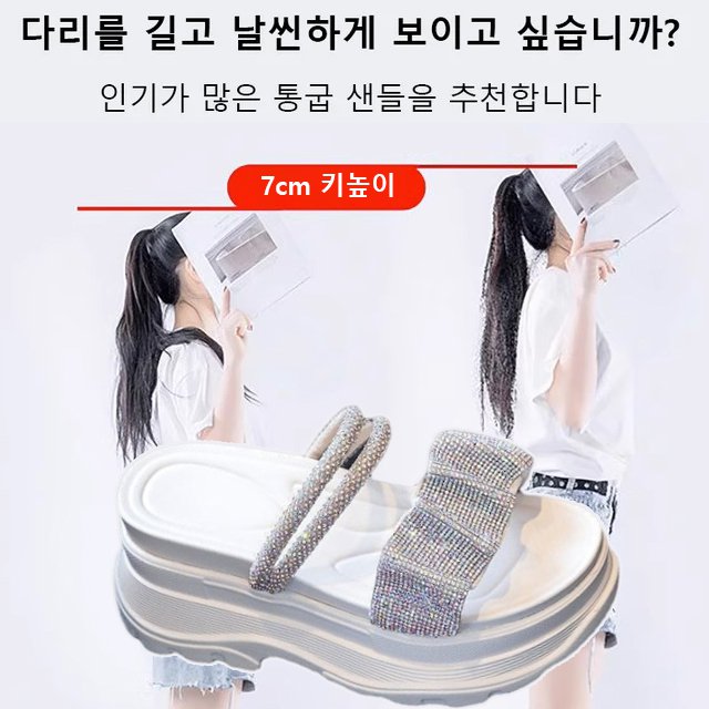 통굽 큐빅 슬리퍼