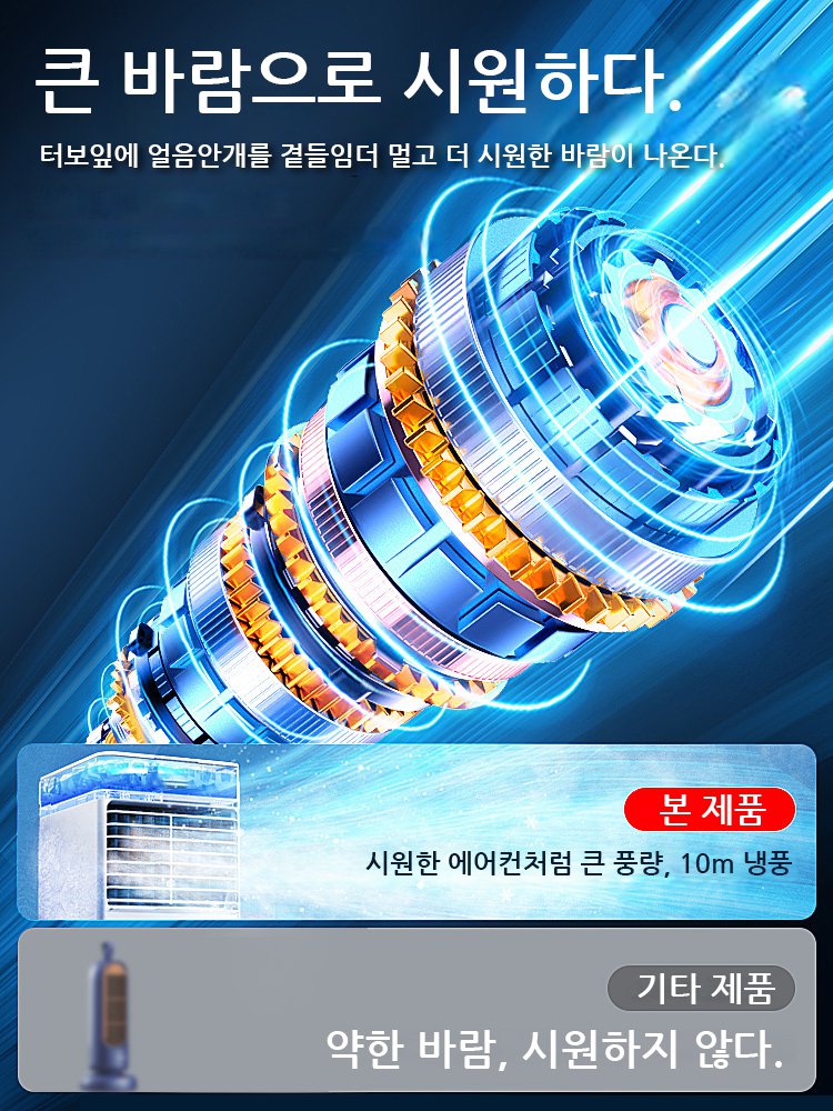 USB 소형 공기 스프레이 가습식 수냉 선풍기