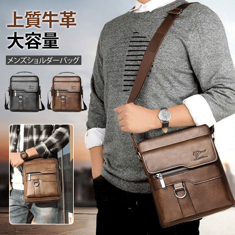 本革ショルダーバッグ